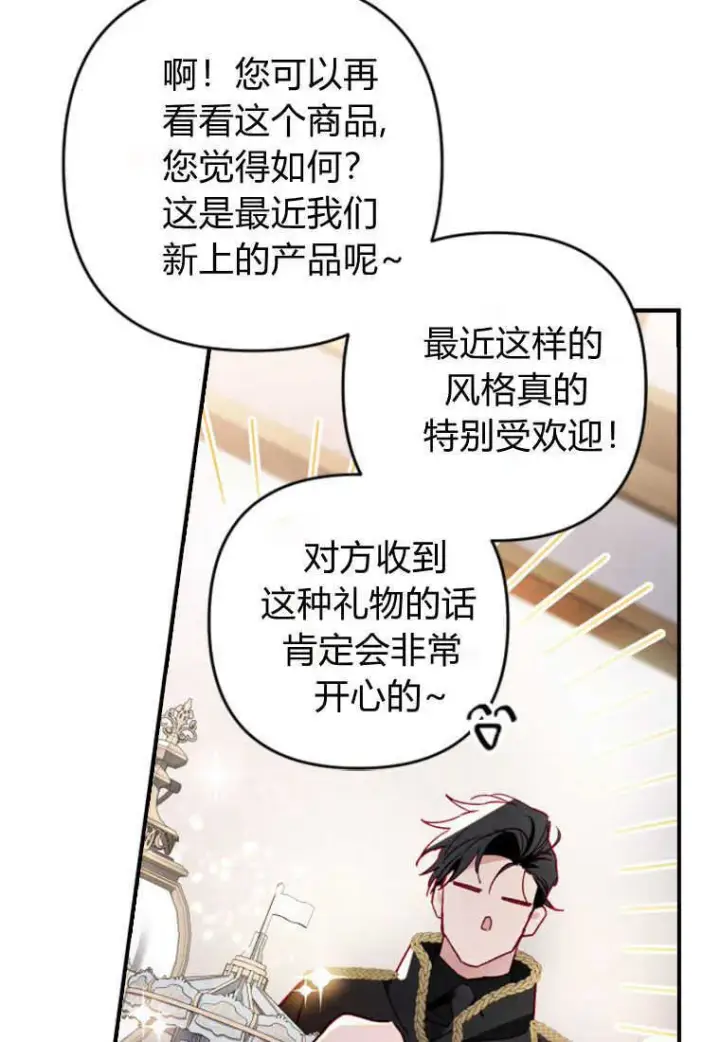 漫画《砸钱养个未婚夫》第02话第56张图