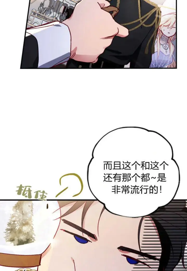 漫画《砸钱养个未婚夫》第02话第57张图