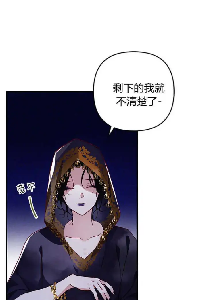 漫画《砸钱养个未婚夫》第02话第6张图