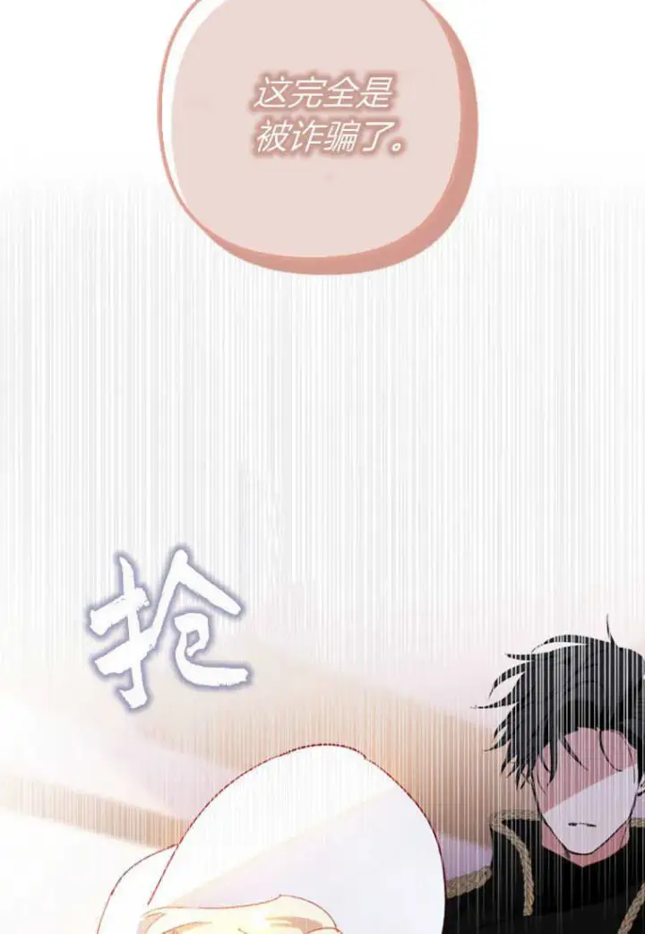 漫画《砸钱养个未婚夫》第02话第61张图