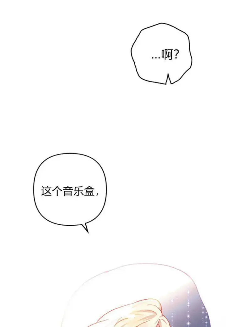 漫画《砸钱养个未婚夫》第02话第63张图