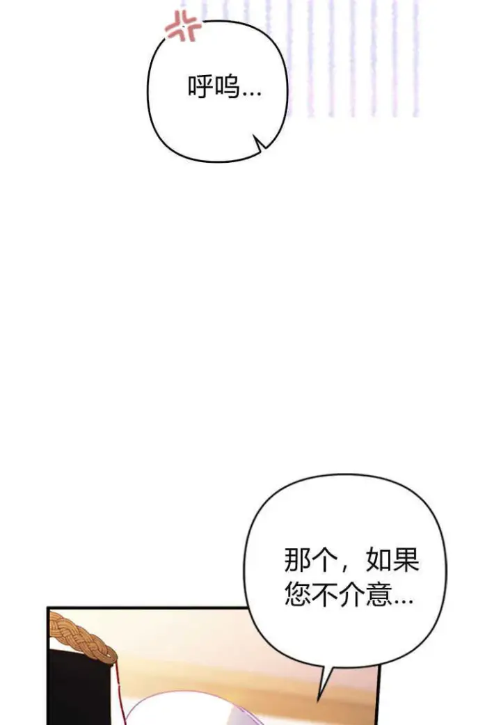 漫画《砸钱养个未婚夫》第02话第66张图