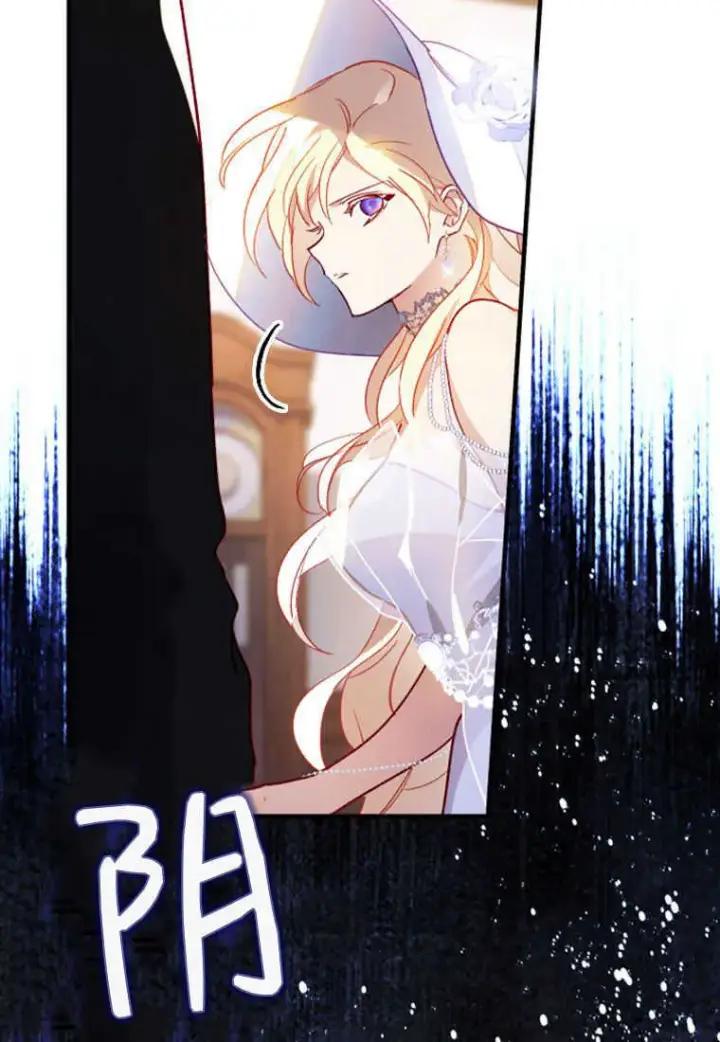 漫画《砸钱养个未婚夫》第02话第67张图