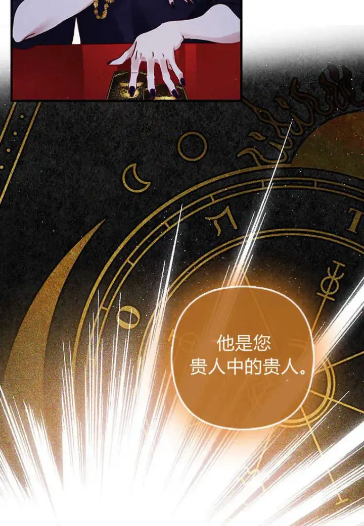 漫画《砸钱养个未婚夫》第02话第7张图