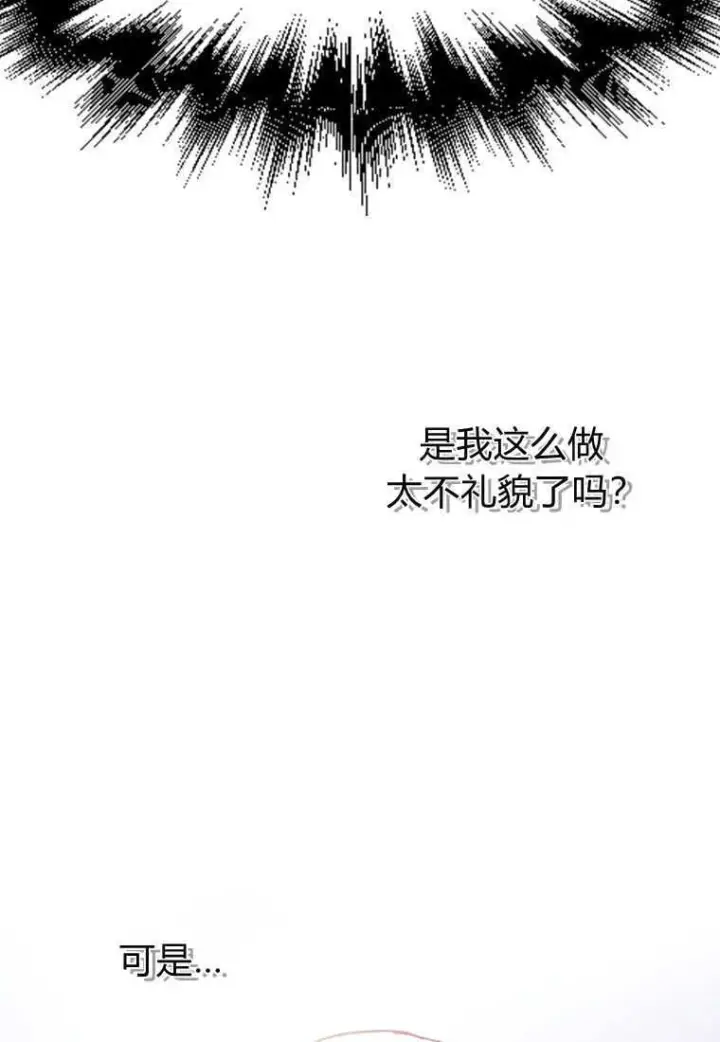 漫画《砸钱养个未婚夫》第02话第70张图