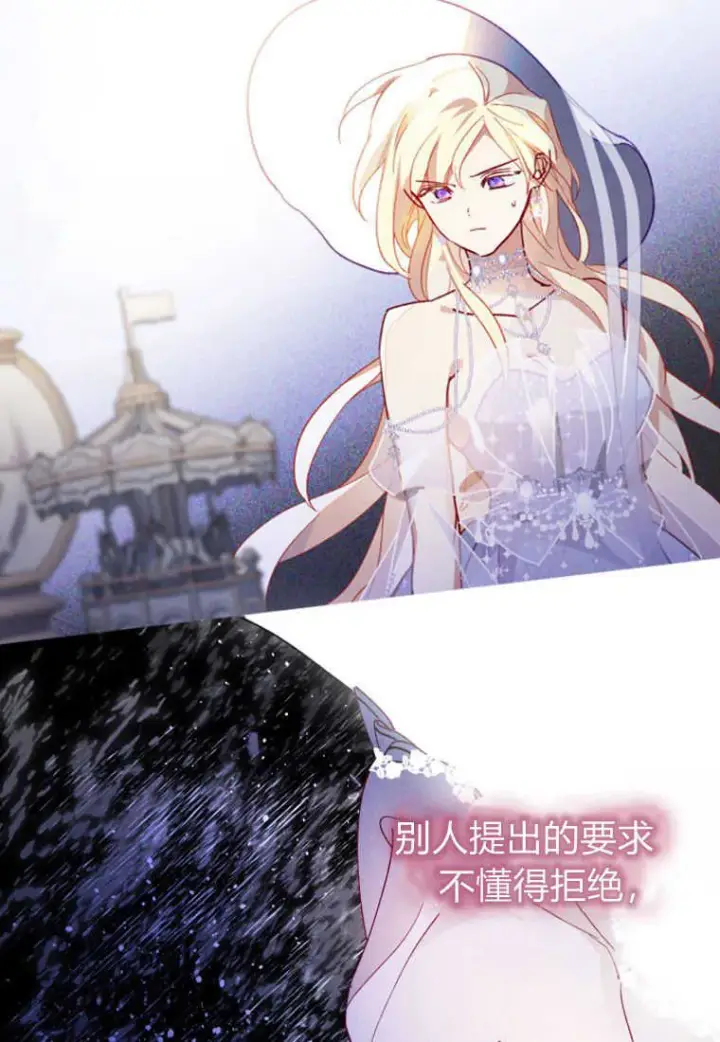 漫画《砸钱养个未婚夫》第02话第71张图
