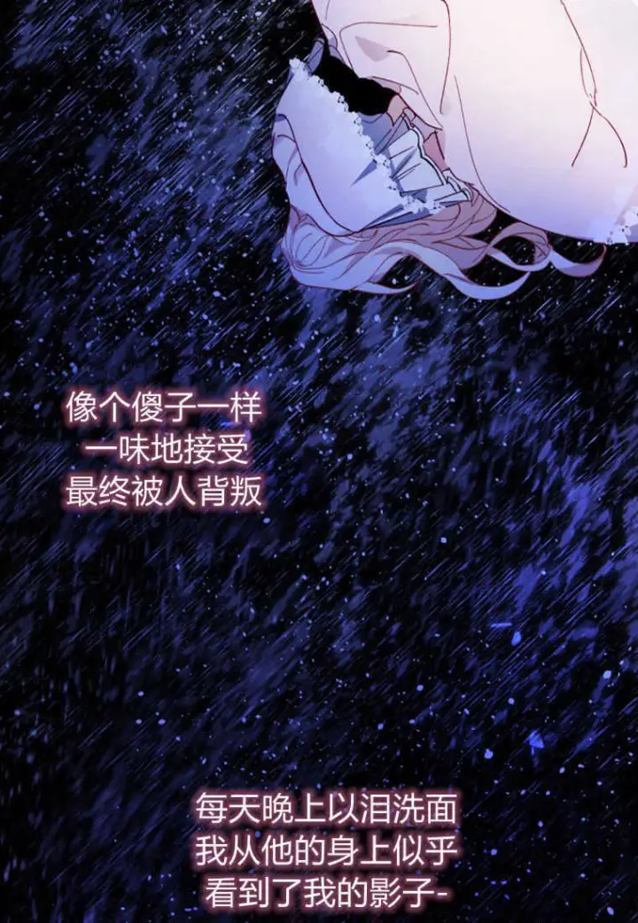 漫画《砸钱养个未婚夫》第02话第72张图