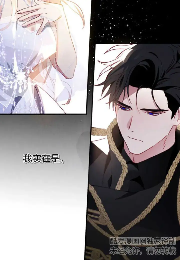 漫画《砸钱养个未婚夫》第02话第74张图