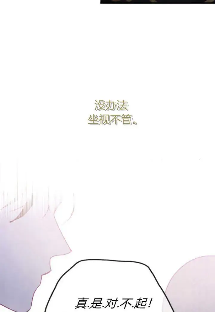 漫画《砸钱养个未婚夫》第02话第75张图