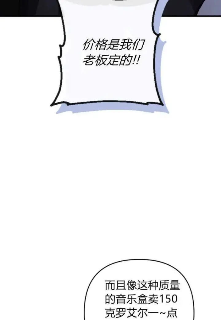 漫画《砸钱养个未婚夫》第02话第77张图