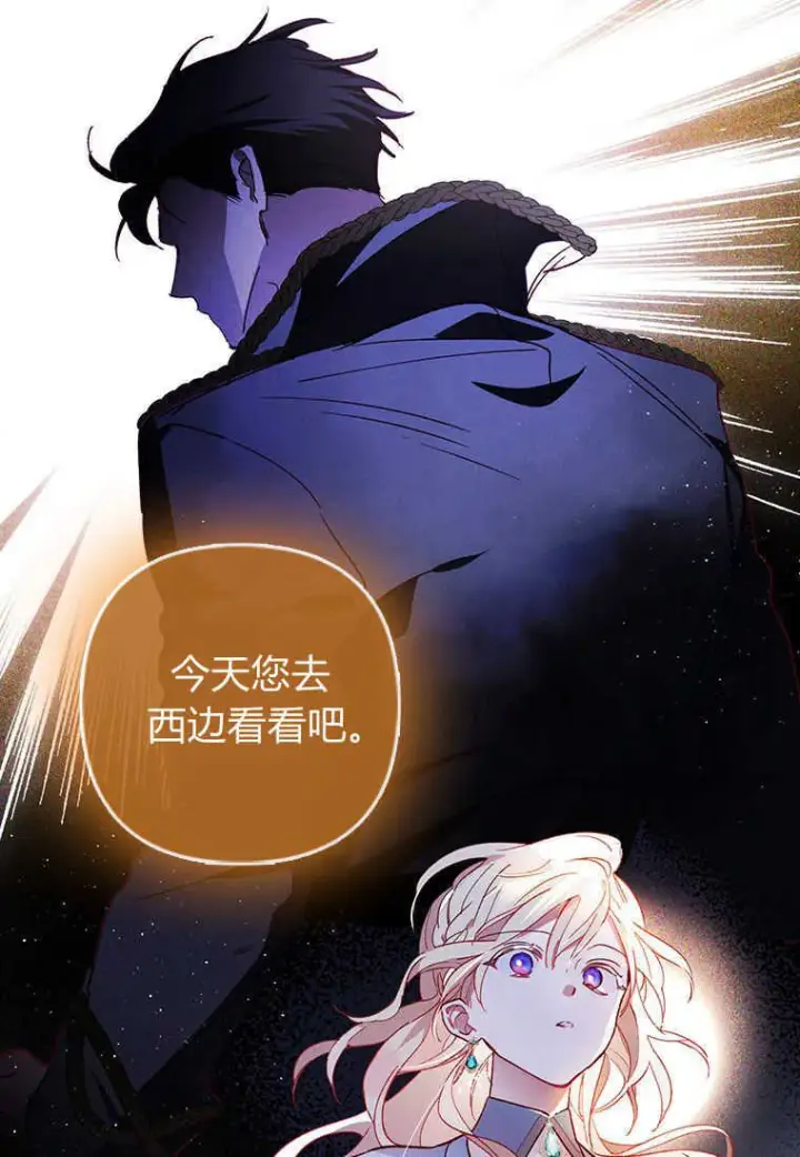 漫画《砸钱养个未婚夫》第02话第8张图