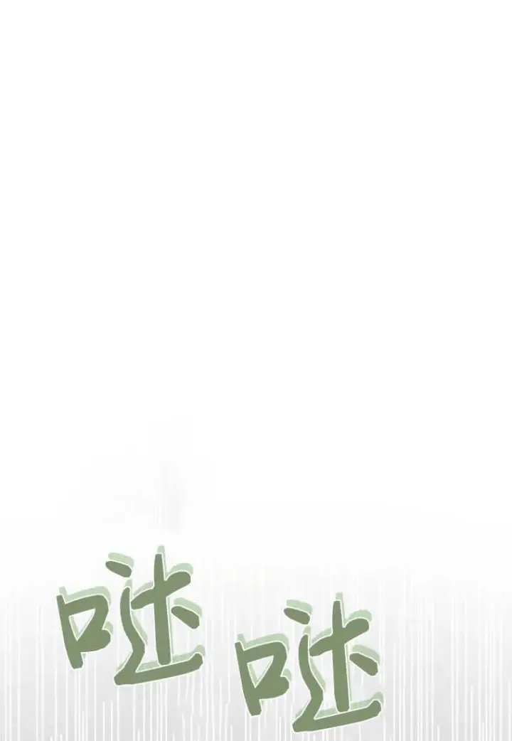 漫画《砸钱养个未婚夫》第02话第83张图