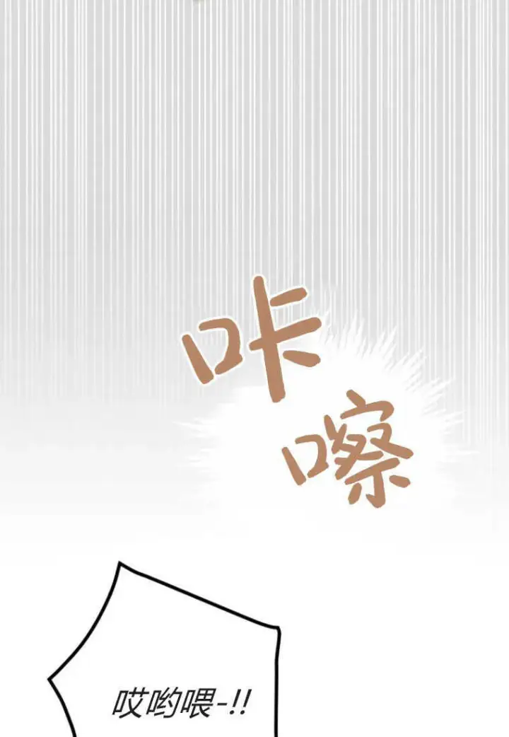 漫画《砸钱养个未婚夫》第02话第85张图