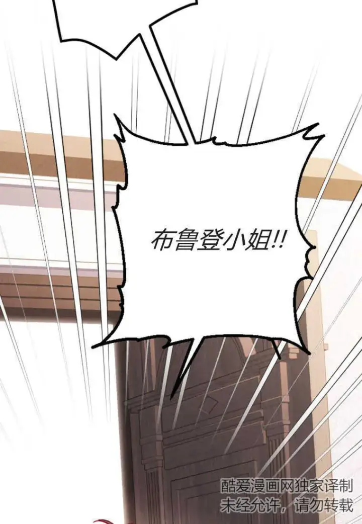 漫画《砸钱养个未婚夫》第02话第86张图