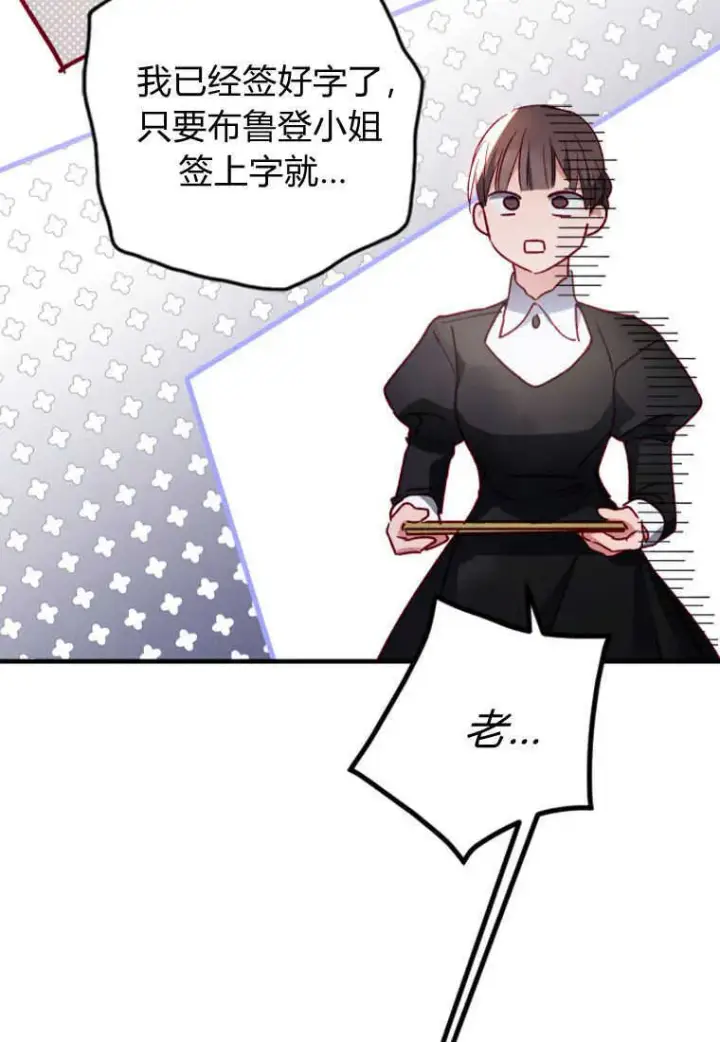 漫画《砸钱养个未婚夫》第02话第89张图