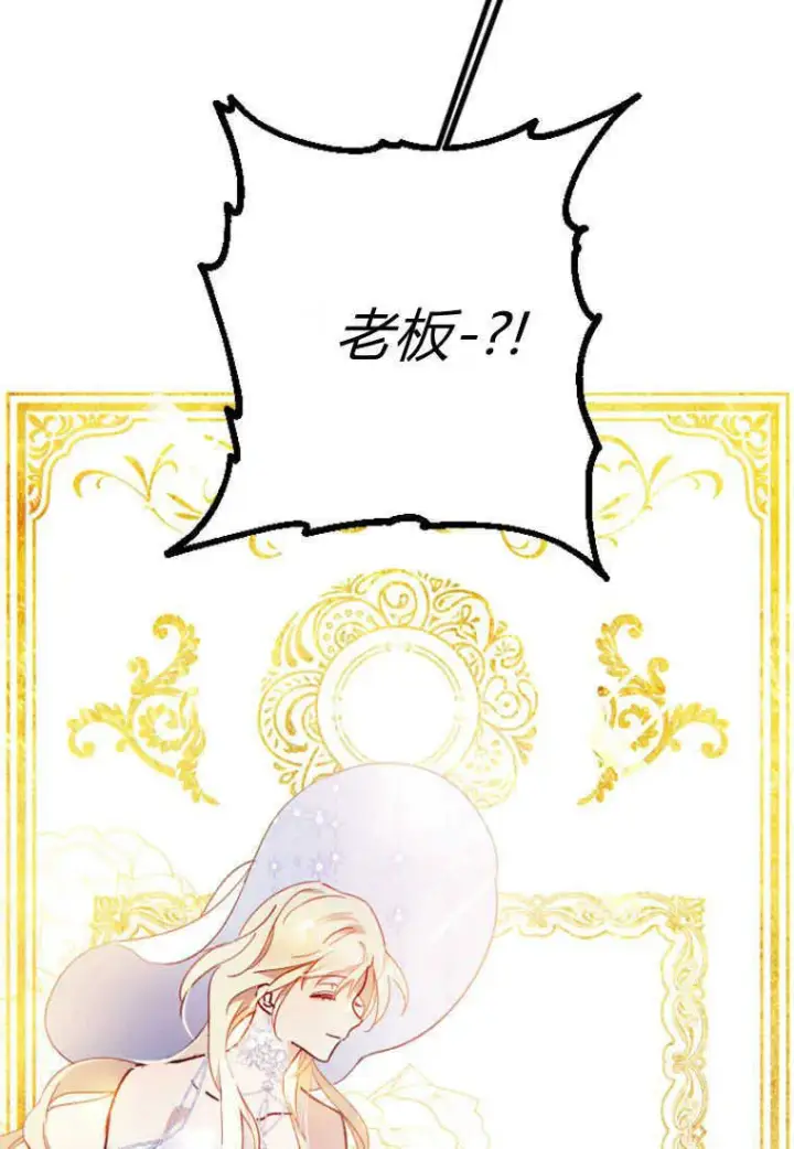 漫画《砸钱养个未婚夫》第02话第90张图