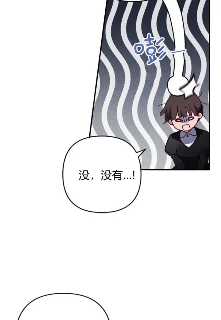 漫画《砸钱养个未婚夫》第02话第98张图