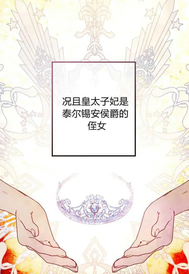 漫画《砸钱养个未婚夫》第03话第100张图