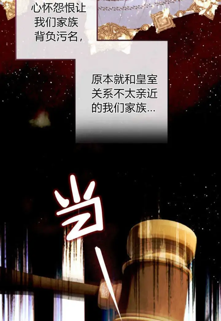 漫画《砸钱养个未婚夫》第03话第102张图