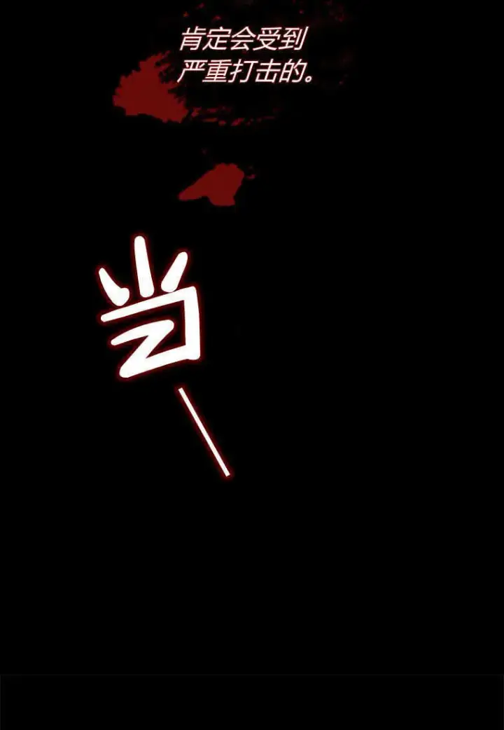 漫画《砸钱养个未婚夫》第03话第104张图