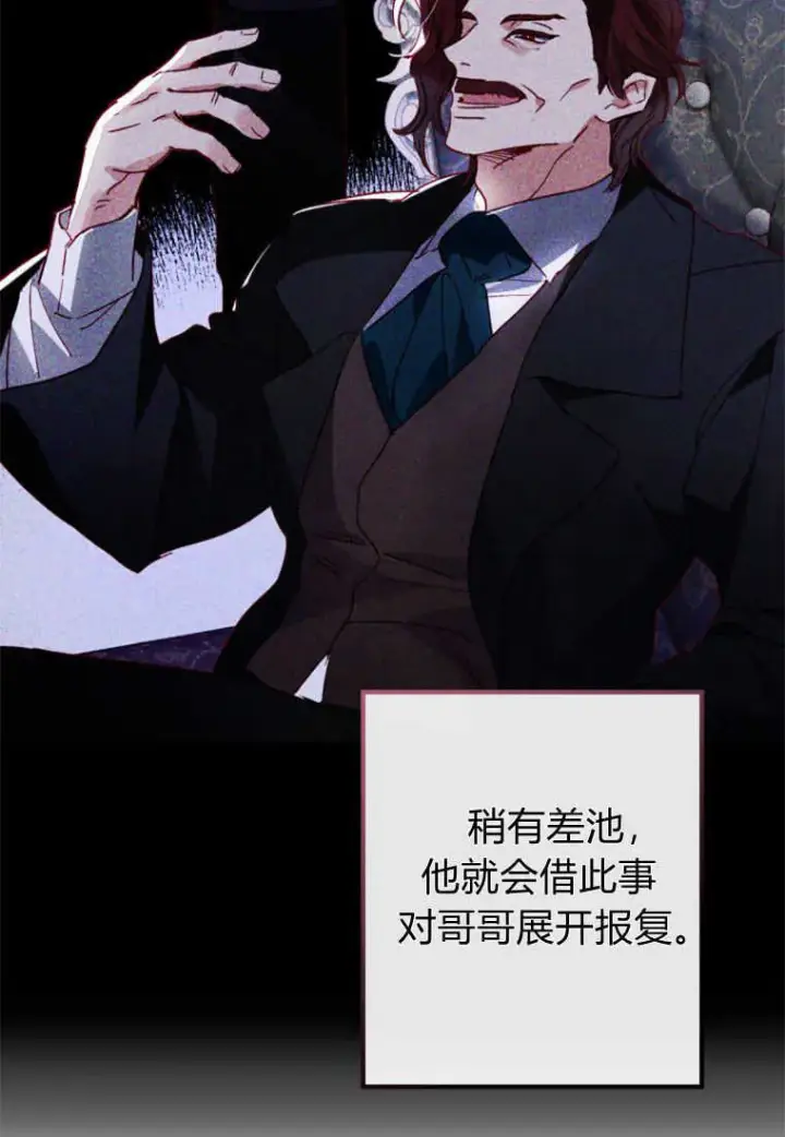 漫画《砸钱养个未婚夫》第03话第106张图
