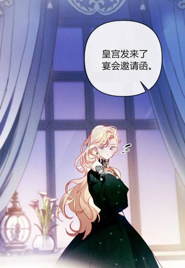 漫画《砸钱养个未婚夫》第03话第109张图