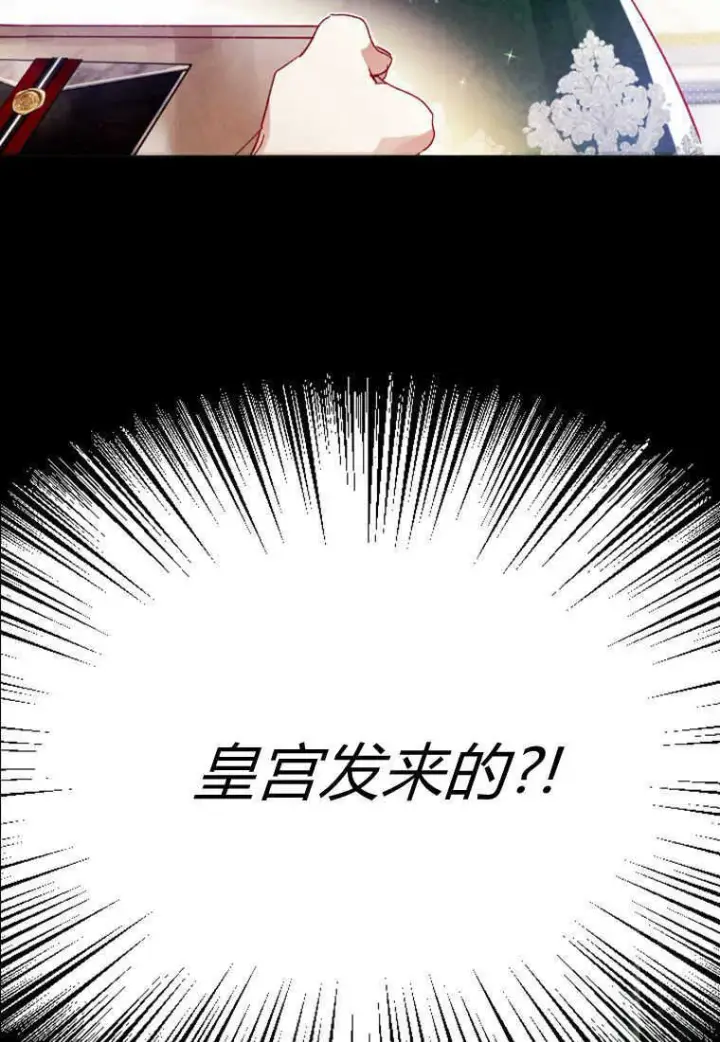 漫画《砸钱养个未婚夫》第03话第110张图