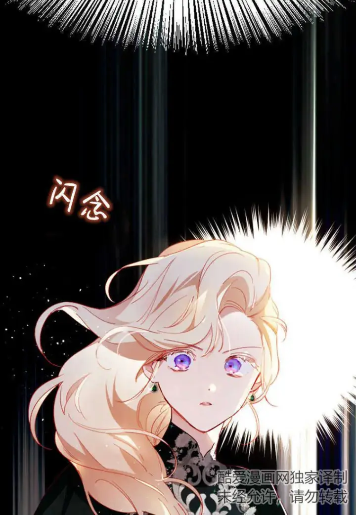 漫画《砸钱养个未婚夫》第03话第111张图