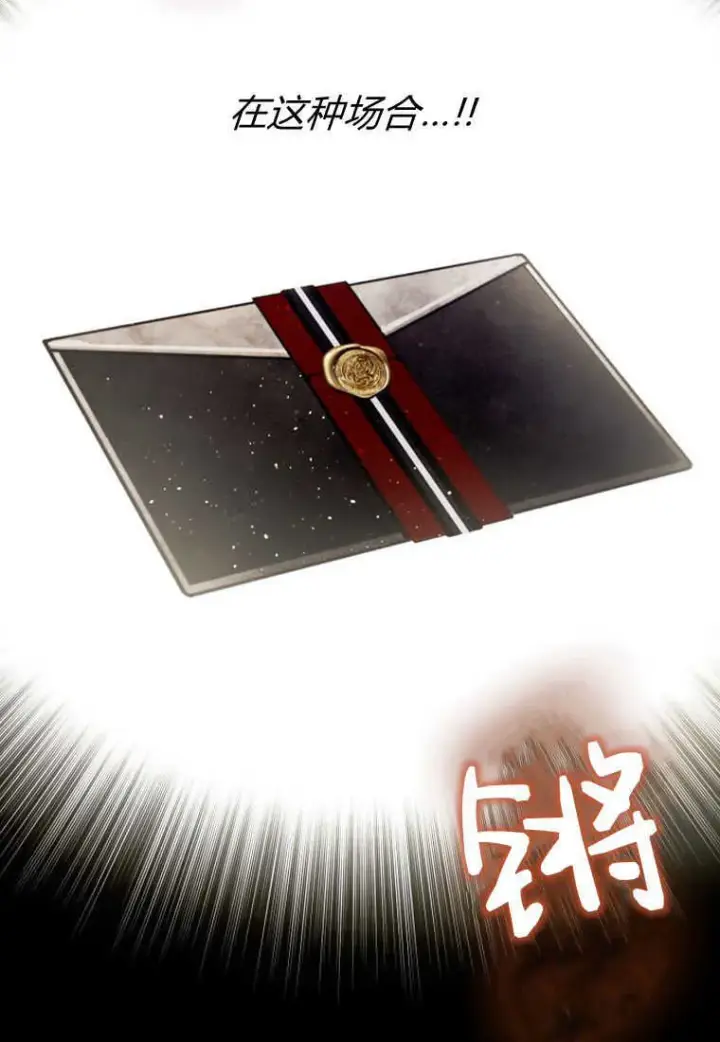 漫画《砸钱养个未婚夫》第03话第113张图