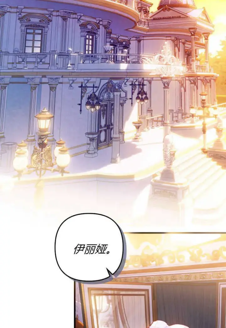 漫画《砸钱养个未婚夫》第03话第15张图