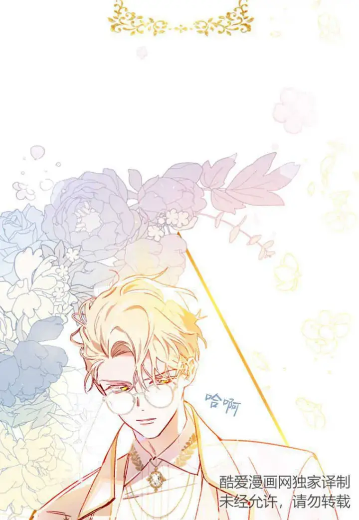漫画《砸钱养个未婚夫》第03话第19张图