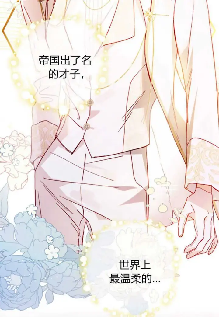 漫画《砸钱养个未婚夫》第03话第20张图