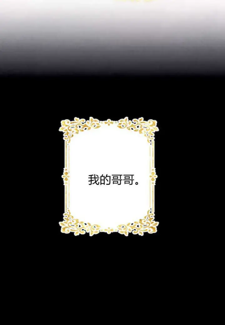 漫画《砸钱养个未婚夫》第03话第21张图