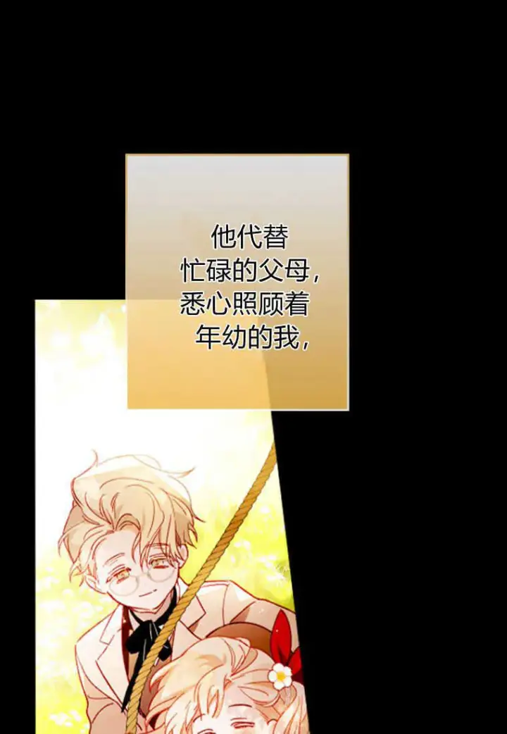 漫画《砸钱养个未婚夫》第03话第22张图