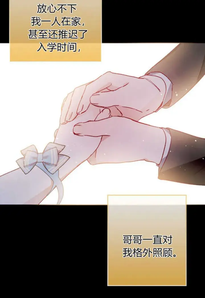 漫画《砸钱养个未婚夫》第03话第24张图