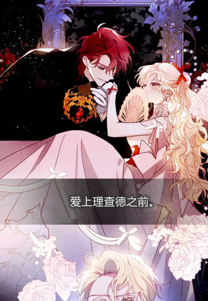 漫画《砸钱养个未婚夫》第03话第26张图