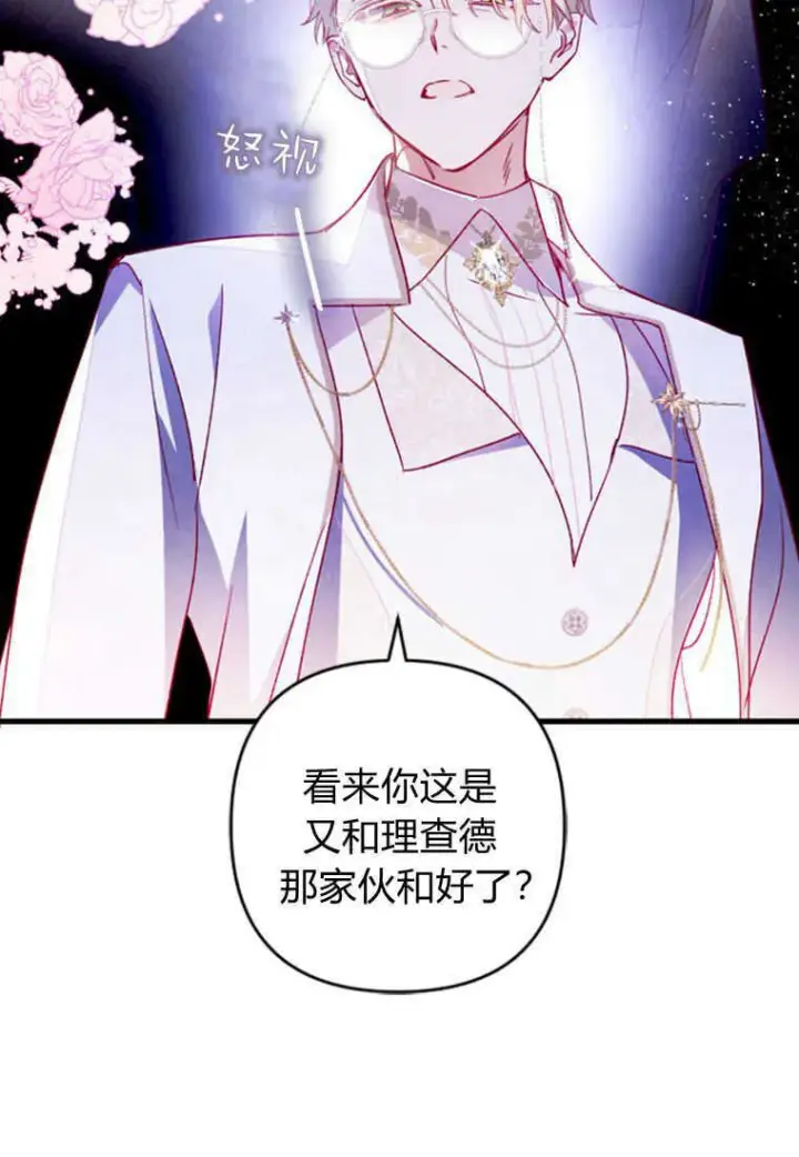 漫画《砸钱养个未婚夫》第03话第27张图