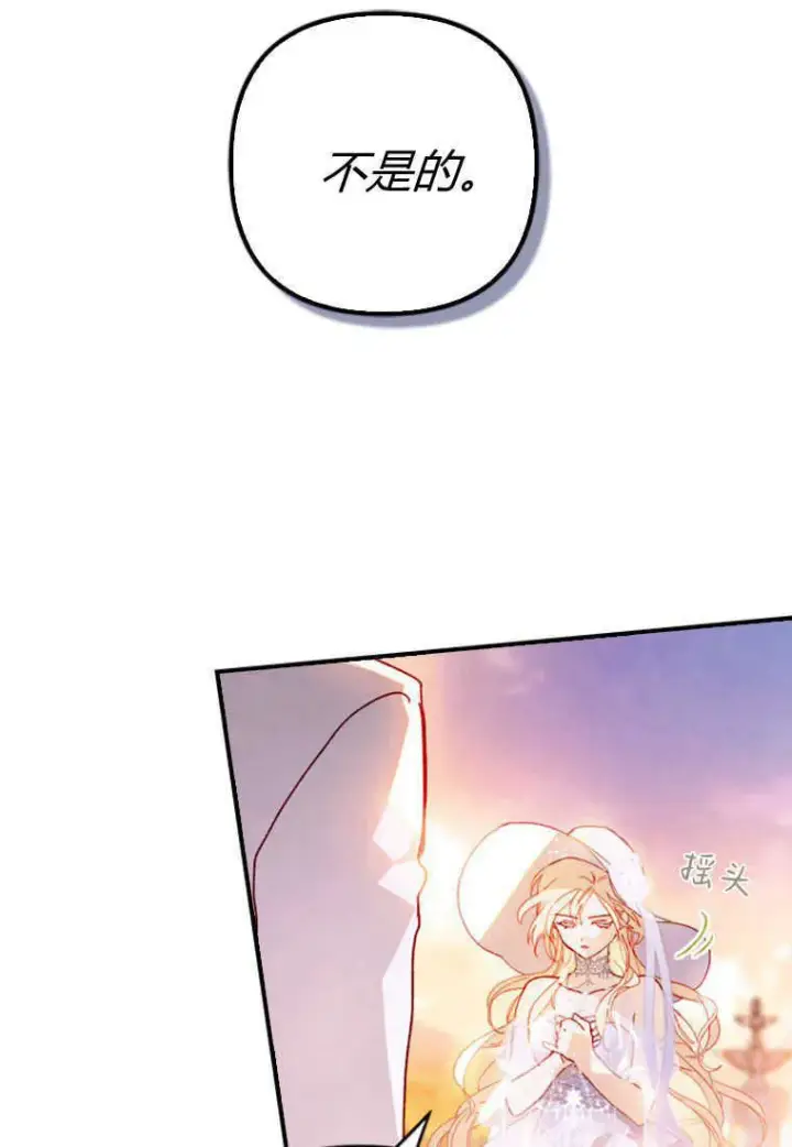 漫画《砸钱养个未婚夫》第03话第31张图