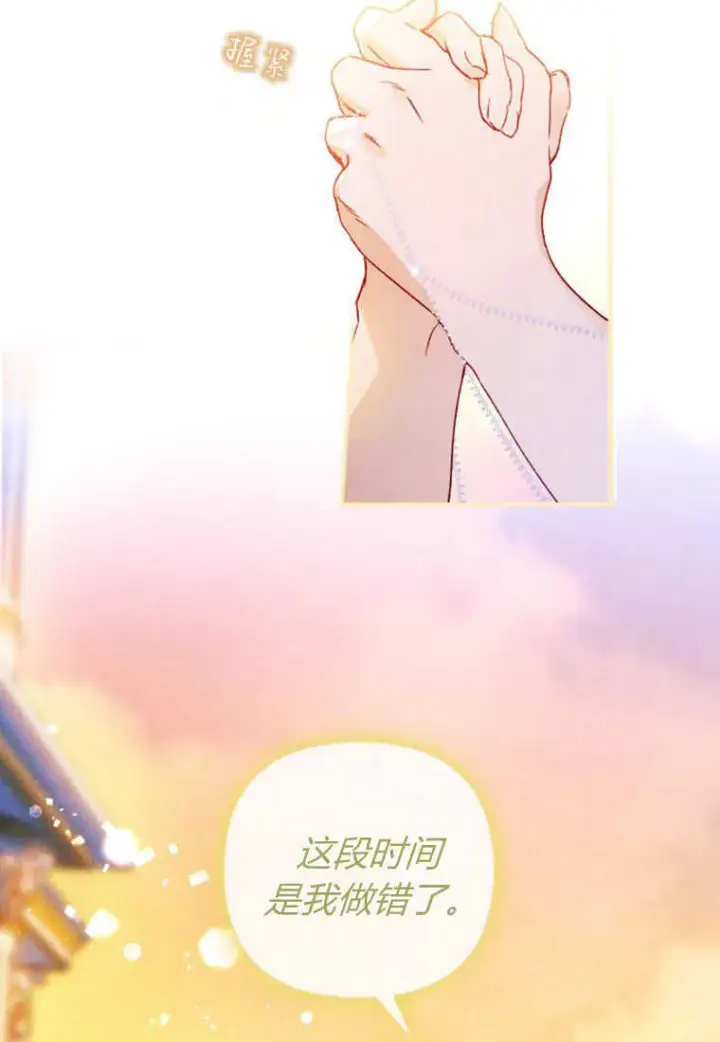 漫画《砸钱养个未婚夫》第03话第34张图
