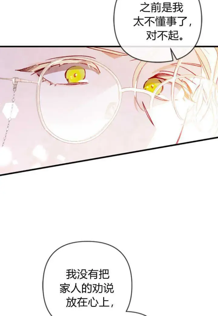 漫画《砸钱养个未婚夫》第03话第36张图