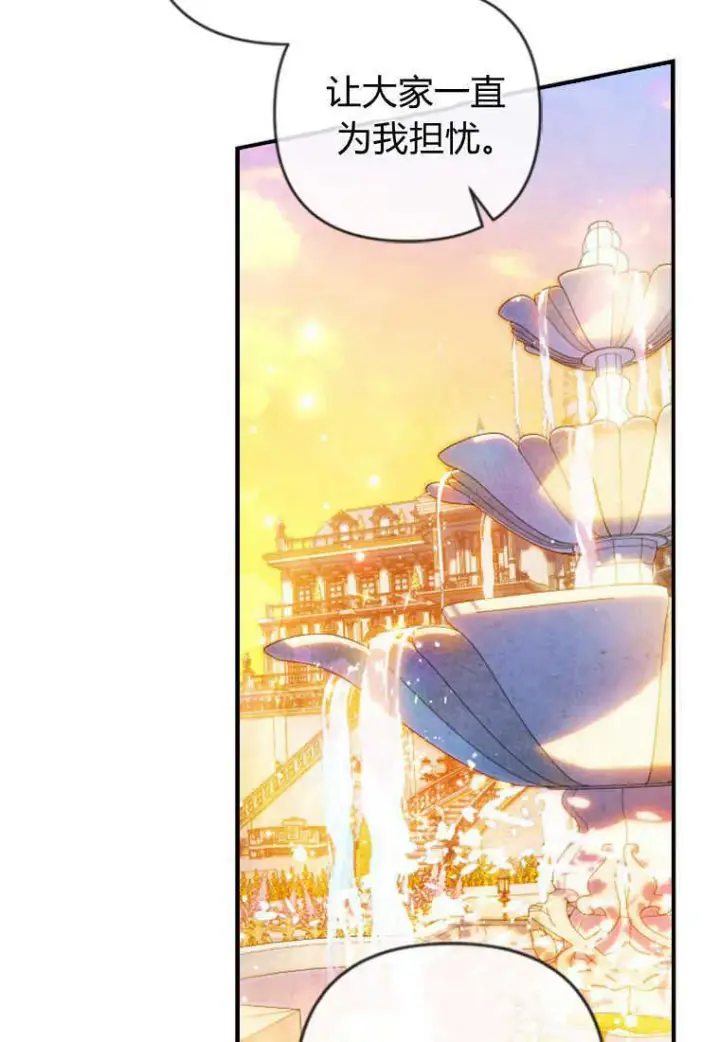 漫画《砸钱养个未婚夫》第03话第37张图