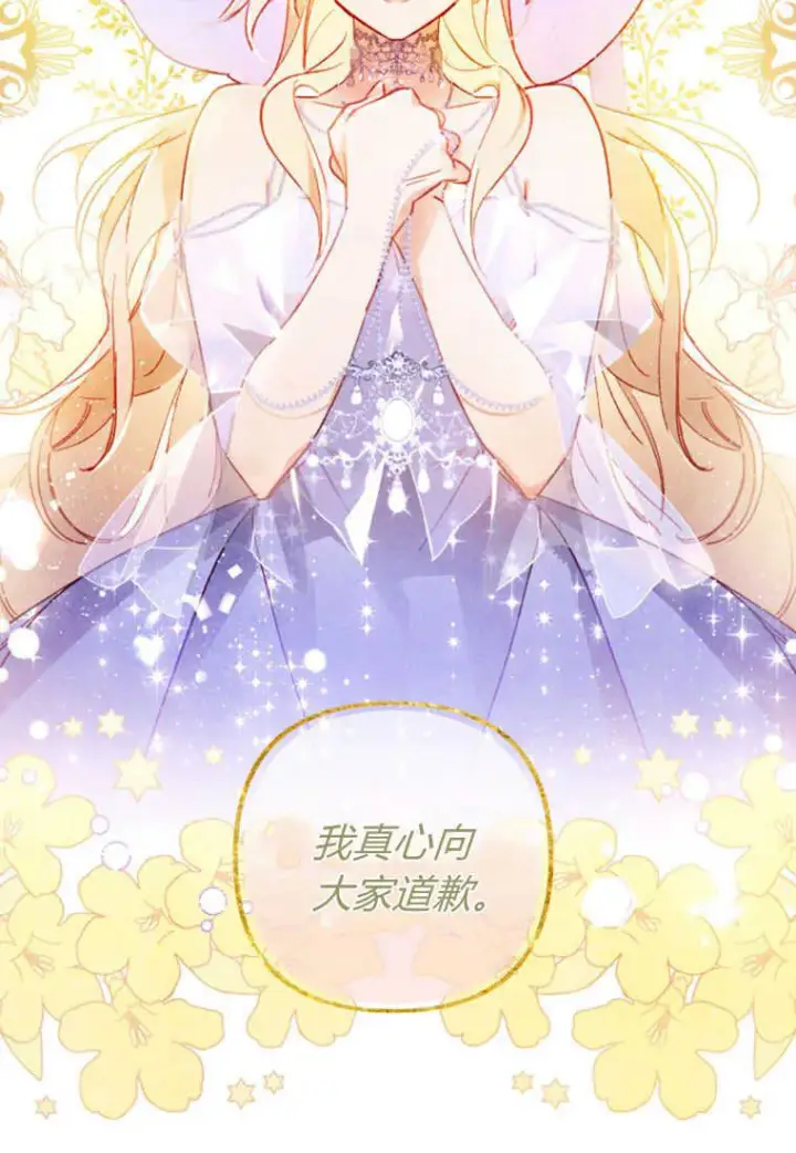 漫画《砸钱养个未婚夫》第03话第39张图