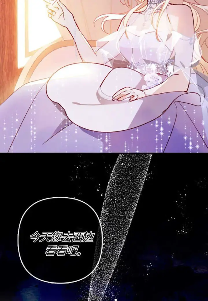 漫画《砸钱养个未婚夫》第03话第4张图