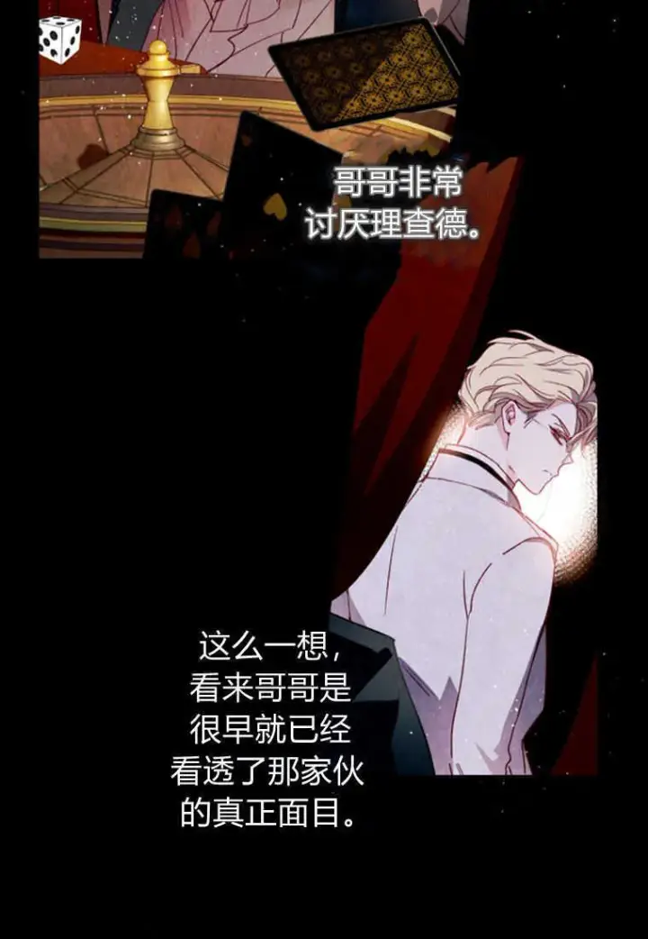 漫画《砸钱养个未婚夫》第03话第41张图