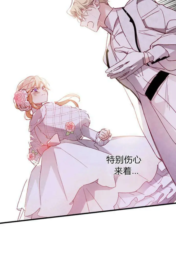 漫画《砸钱养个未婚夫》第03话第43张图