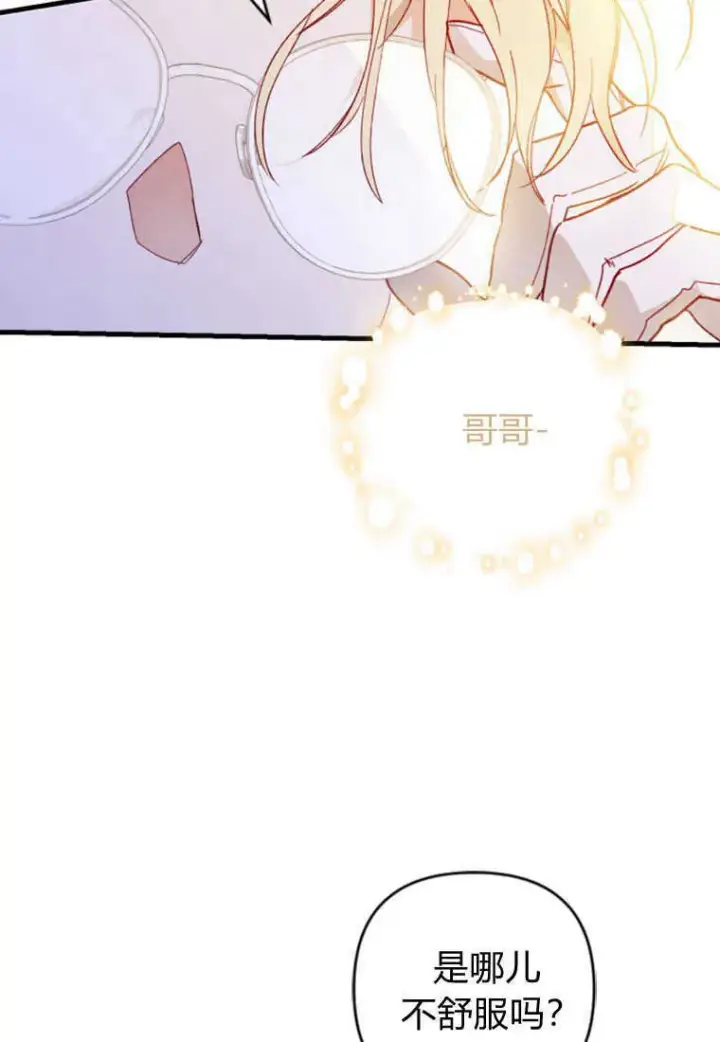 漫画《砸钱养个未婚夫》第03话第45张图