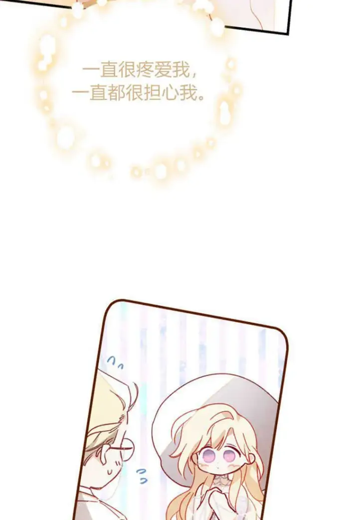 漫画《砸钱养个未婚夫》第03话第47张图