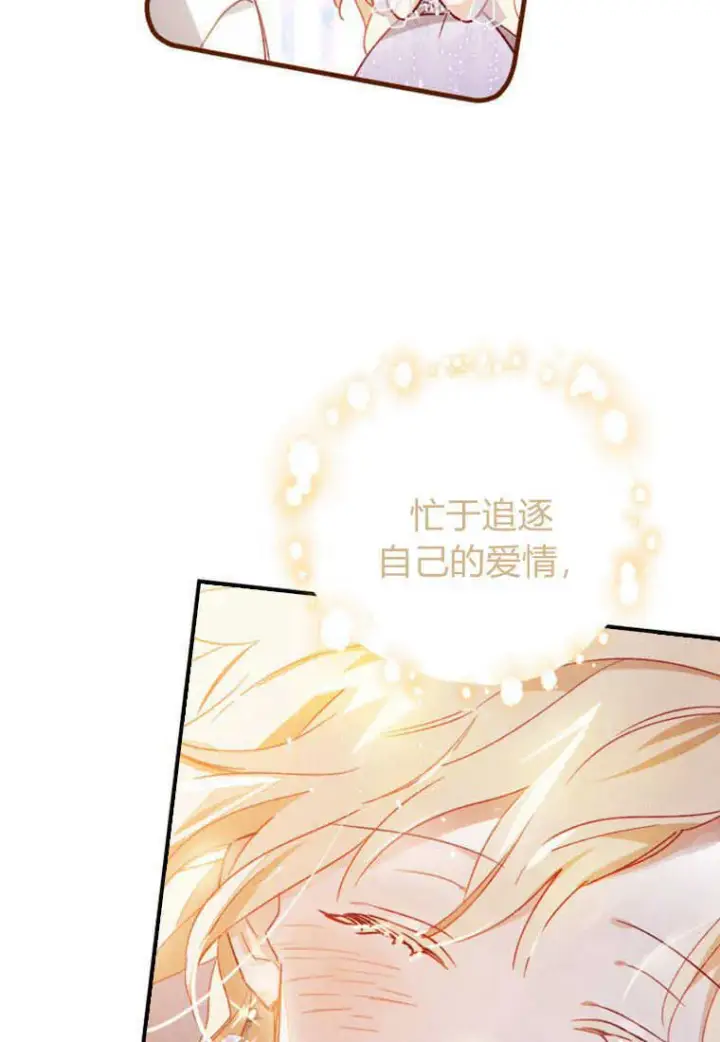 漫画《砸钱养个未婚夫》第03话第48张图