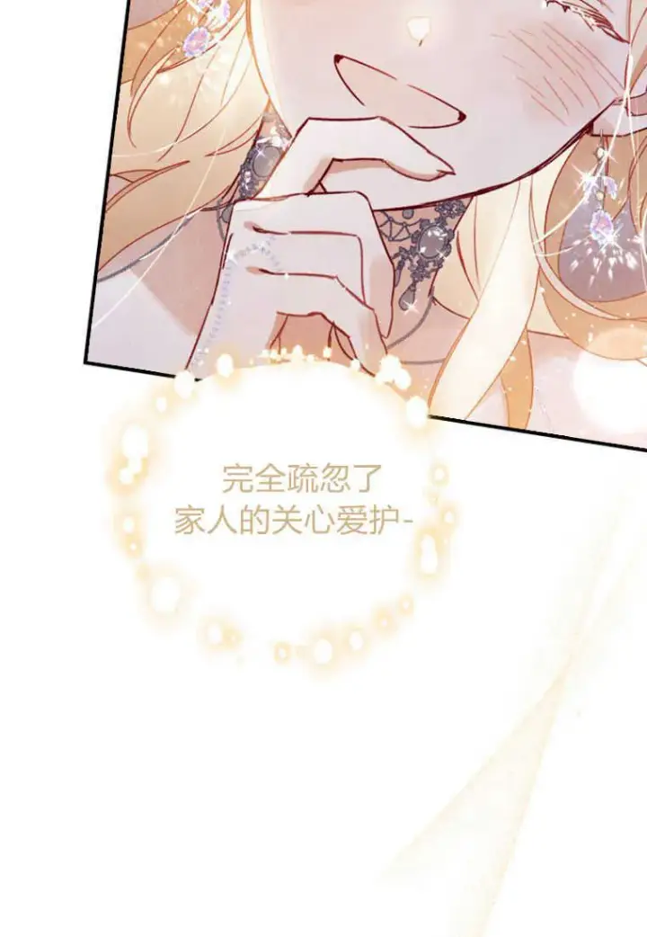 漫画《砸钱养个未婚夫》第03话第49张图