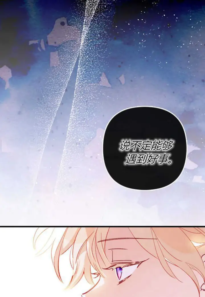 漫画《砸钱养个未婚夫》第03话第5张图